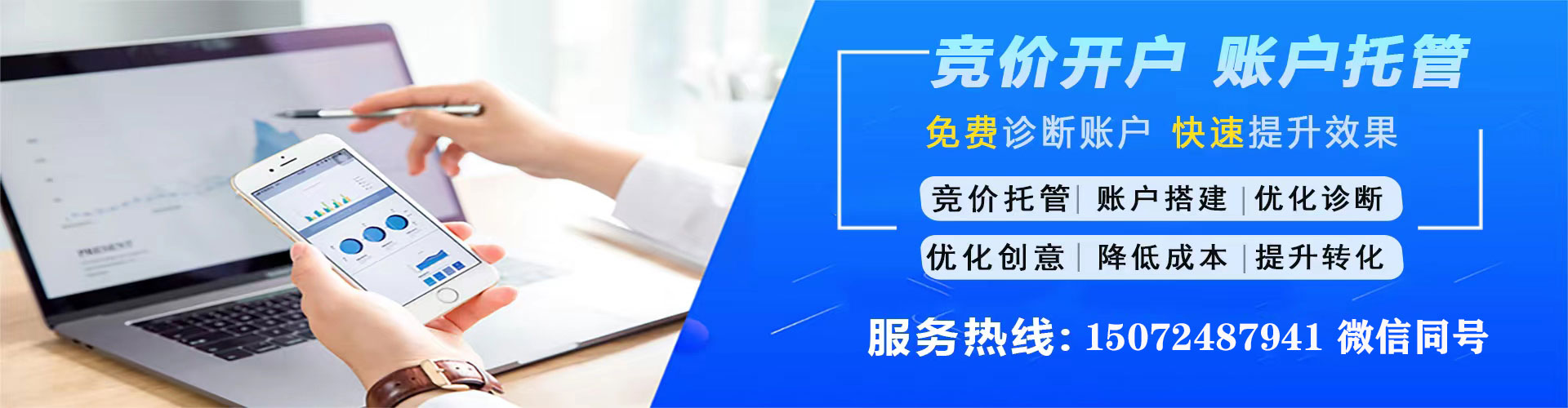 平镇百度搜索推广